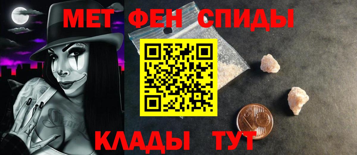 Амфетамин Розовый Чусовой