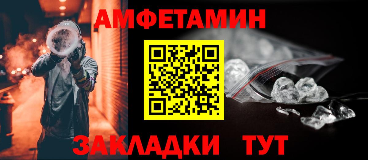 АМФ  АМФ Розовый  Вход с VPN  Чусовой 