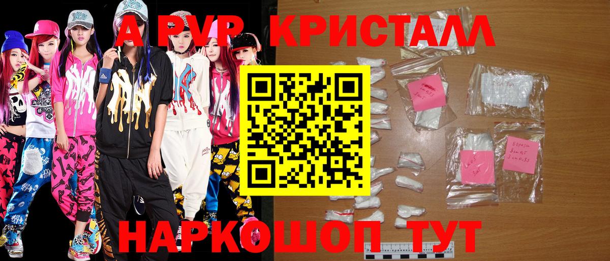 Чусовой  Alfa_PVP мука  APVP  A-PVP VHQ  закладки  A PVP СК КРИС  Вход с VPN 