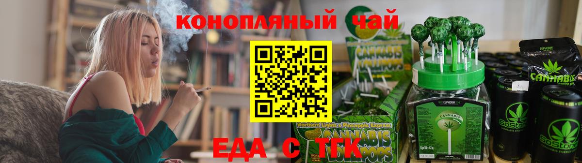 Чусовой  Cannafood марихуана  Вход с VPN 