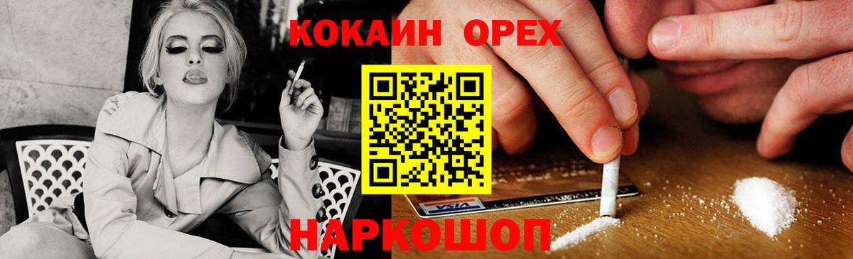 COCAIN 97% Чусовой