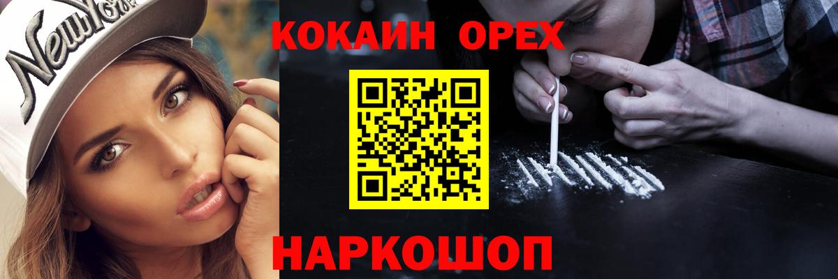Чусовой  КОКАИН Columbia  Вход с VPN  Кокаин  КОКАИН Fish Scale 