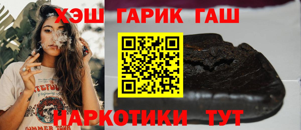 Гашиш Изолятор  Вход с VPN  Гашиш  Чусовой 
