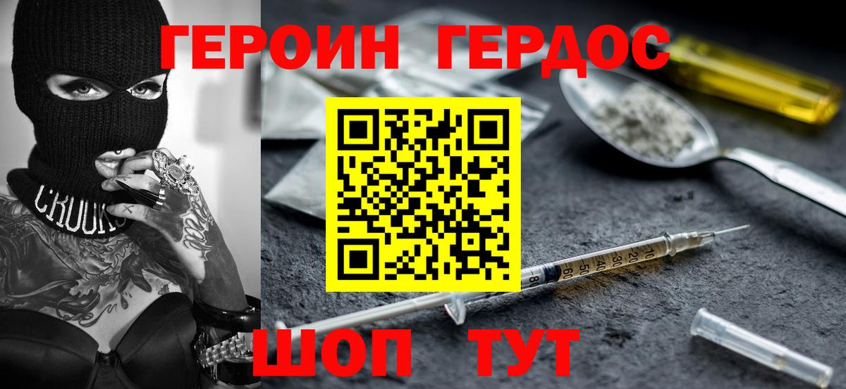 Чусовой  Героин  Вход с VPN  ГЕРОИН белый 