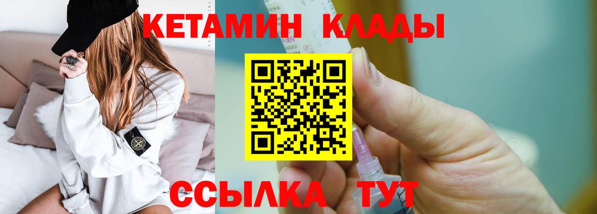 Кетамин ketamine  КЕТАМИН ketamine  Чусовой  Вход с VPN 
