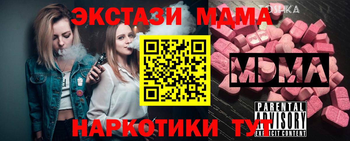 MDMA кристаллы Чусовой