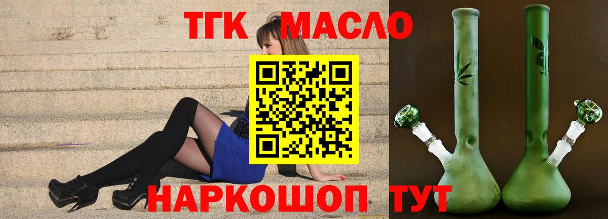 Дистиллят ТГК концентрат  Дистиллят ТГК вейп с тгк  Вход с VPN  дарнет шоп  Чусовой 